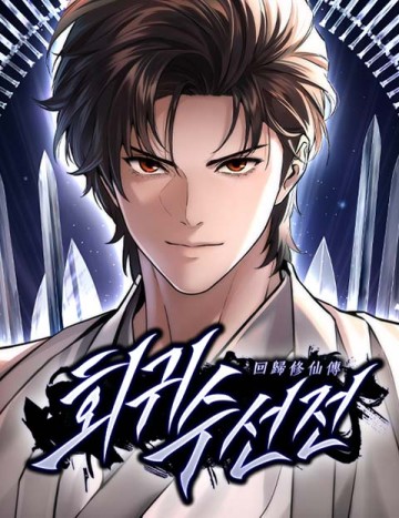 Hồi Quy Tu Tiên Ký