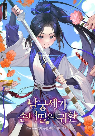 Hồi Sinh Huyết Mạch Nam Cung