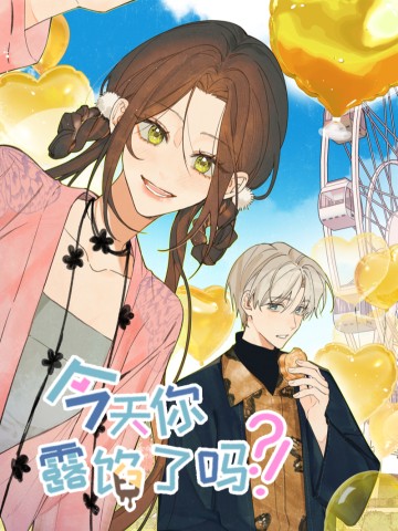 Hôm Nay Anh Có Lộ Bí Mật Chưa?