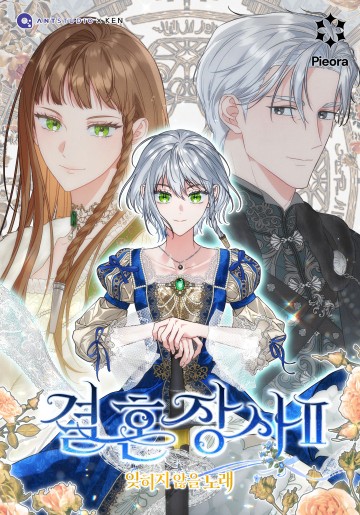 Hôn Nhân Vụ Lợi 2: Bản Tình Ca Không Thể Quên