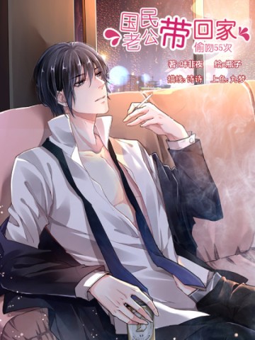 Hôn Trộm 55 Lần