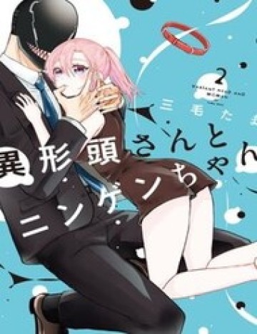 Igyou Atama-San To Ningen-Chan