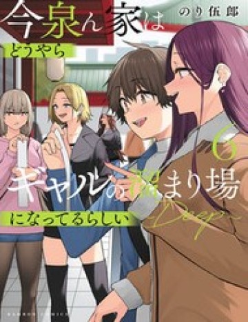 Imaizumi Brings All The Gals To His House