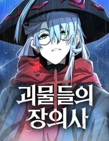 Kẻ Chôn Cất Quái Vật