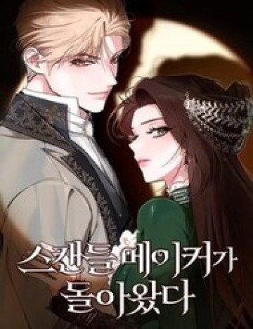 Kẻ Tạo Scandal
