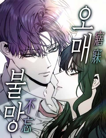 Khao Khát Khôn Nguôi