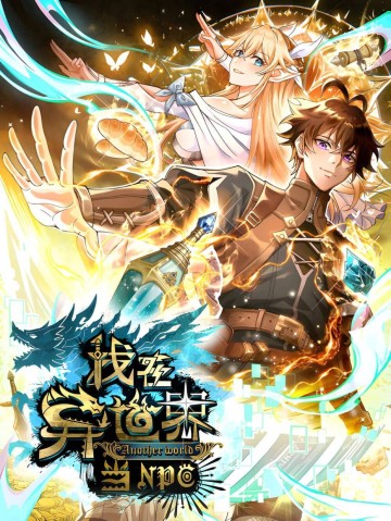 Khế Ước Noah: Tôi Là Npc Ở Dị Giới