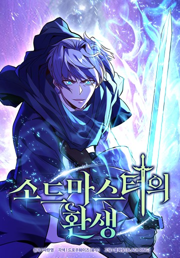 Kiếm Thánh Trọng Sinh