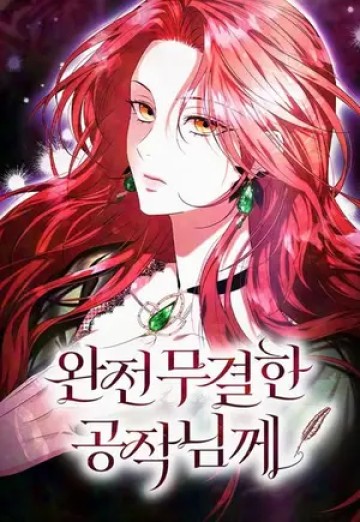 Kính Gửi Ngài Công Tước Hoàn Hảo