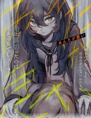 Là Lỗi Của Cậu