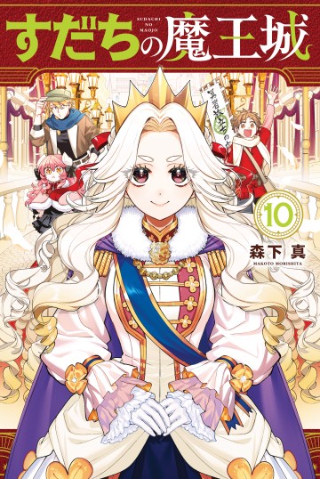 Lâu Đài Ma Vương Sudachi