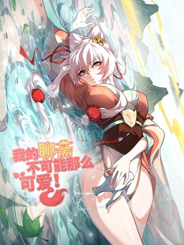 Liêu Trai Không Thể Nào Xinh Đẹp Như Vậy