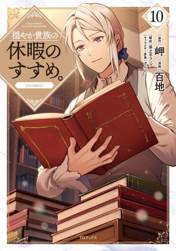 Lời Khuyên Kỳ Nghỉ Của Ngài Quý Tộc Ôn Hòa