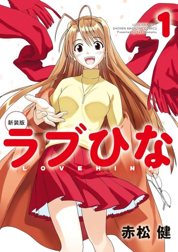 Love Hina