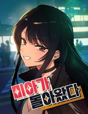 Mia Đã Trở Lại