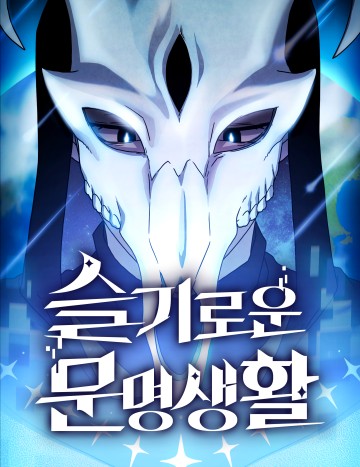 Nền Văn Minh Nebula