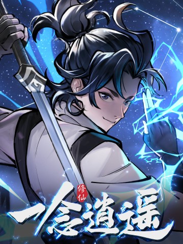 Nhất Niệm Tiêu Dao