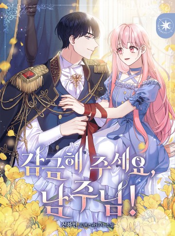 Nhốt Tôi Lại Đi, Công Tước!