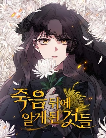 Những chuyện tôi đã học được sau cái chết