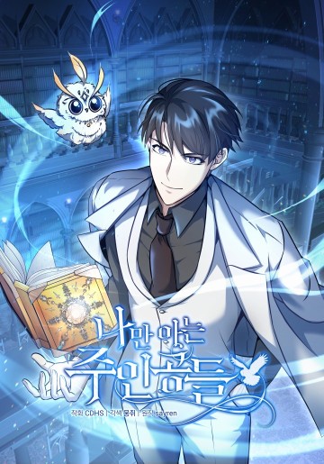 Những Nhân Vật Chính Mà Chỉ Tôi Biết