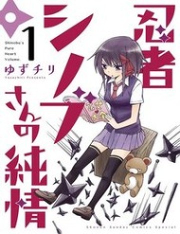 Ninja Shinobu-San No Junjou