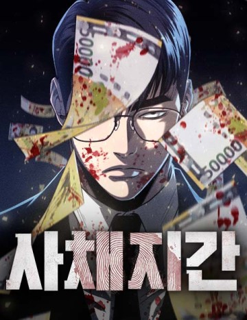 Nợ Máu Trả Máu