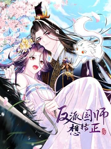 Nữ Phụ Ác Độc Và Vương Gia Phản Diện Cấm Dục