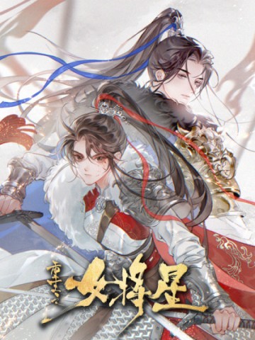 Nữ Tướng Quân Trọng Sinh