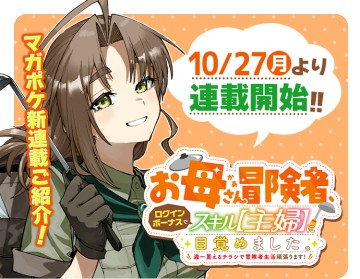 Mẹ Nội Trợ Đi Phiêu Lưu