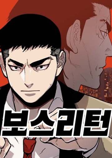 Ông Trùm Trở Lại