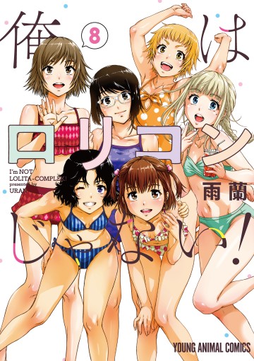 Ore Wa Lolicon Ja Nai!