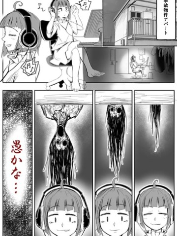 Phương Pháp Trừ Tà