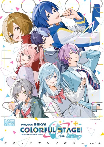 Project Sekai Colorful Stage! Feat. Hatsune Miku Comic Anthology
