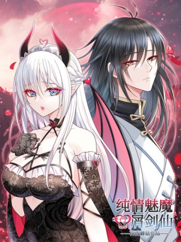 Pure Love Succubus Scraps Sword Fairy