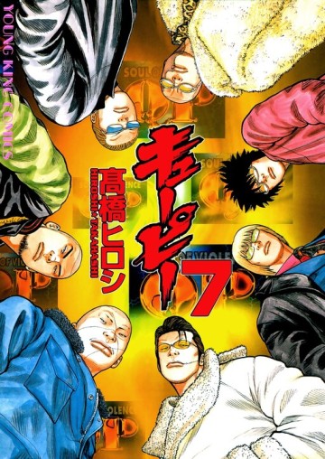 QP - Soul Of Violence