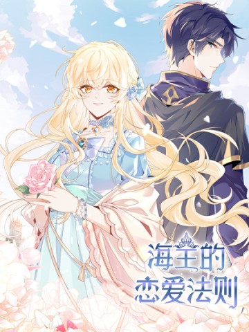 Quy Luật Yêu Đương Của Hải Vương