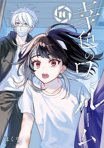 Sachiiro No One Room