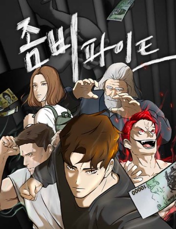 Sàn Đấu Của Thây Ma