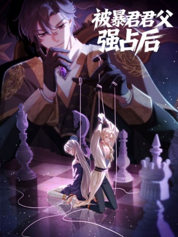 Sau Khi Bị Bạo Quân Quân Phu Cường Chiếm