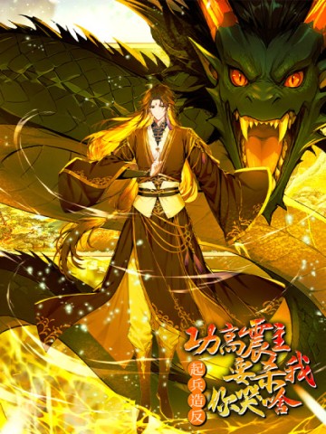 Sau Khi Bị Nữ Vương Phản Bội, Ta Thức Tỉnh Hệ Thống Cấp Thần