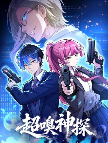 Siêu Khứu Thần Thám