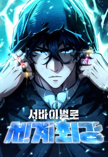 Sinh Tồn Giả Tối Cường