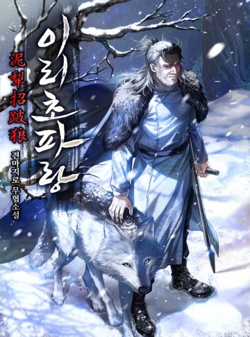 Sói Lam Của Thảo Nguyên