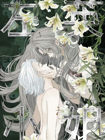 Tả Anh Tiểu Thư