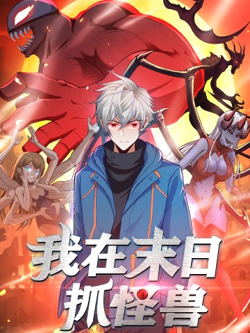 Ta Bắt Quái Thú Ở Tận Thế