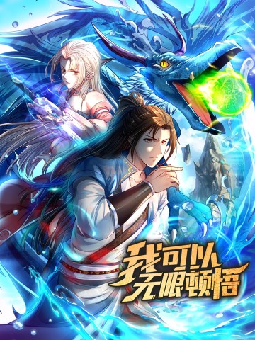 Ta Có Thể Đốn Ngộ Vô Hạn