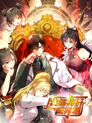 Ta Sẽ Trở Thành Thần Minh!