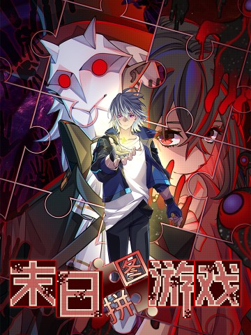 Tận Thế Trò Chơi Ghép Hình