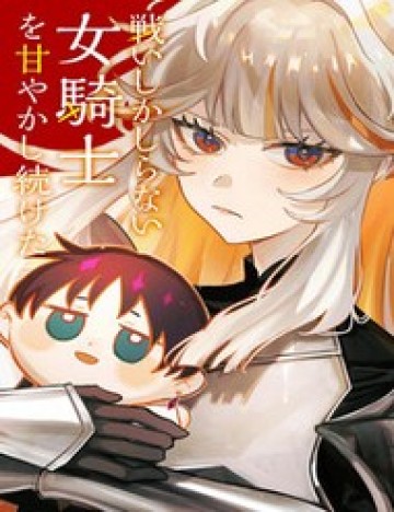 Tatakai Shika Shiranai Onna Kishi Wo Amayakashi Tsuzuketa