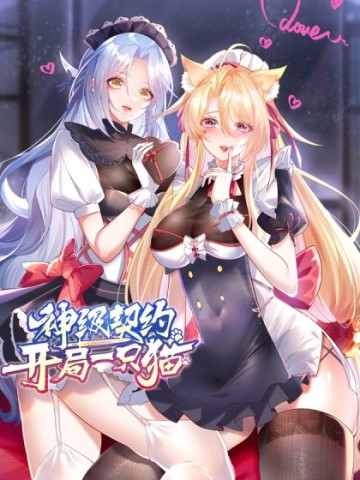 Thần Cấp Khế Ước: Bắt Đầu Từ Một Con Mèo